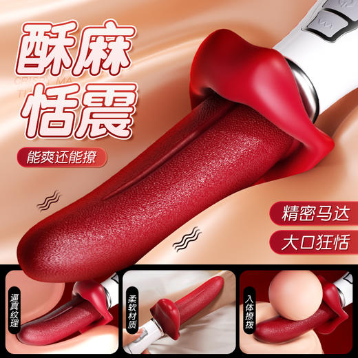 谜姬 撩舌棒舌舔舌头 商品图1