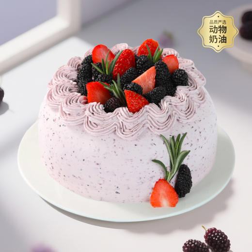 【多肉桑葚莓莓】酸甜可口生日蛋糕，多汁桑葚与清甜草莓，双重莓果自然鲜活（全国正价链接） 商品图0