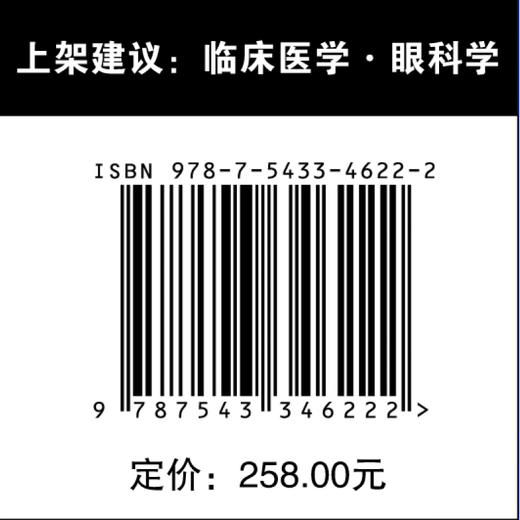 （预售 7月2日可发货）角膜再生治疗与手术 商品图4