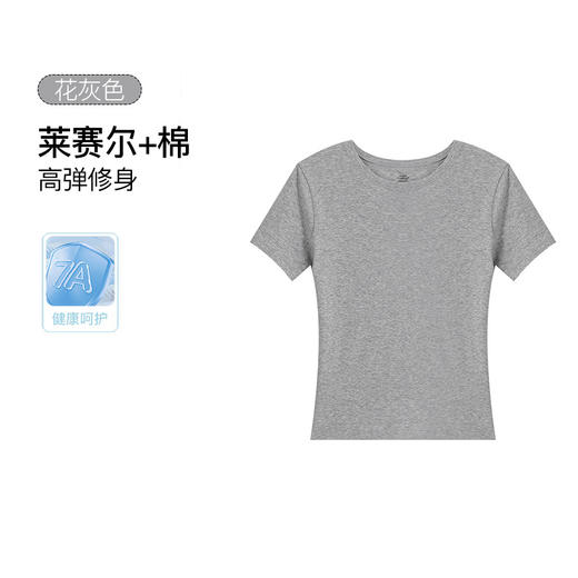官网580！莱赛尔天丝棉正肩性感辣妹圆领紧身显瘦T恤 运动健身弹力7A抗菌透气短袖 商品图11