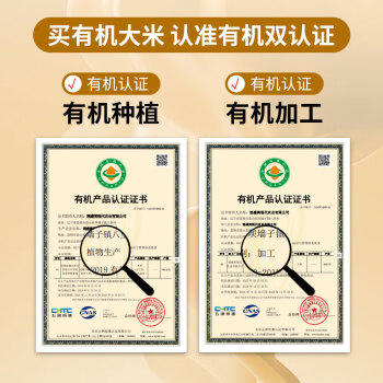 营田有机大米东北稻香米盘锦蟹田长粒香5斤当季新米500g*5有机礼盒 /粮油调味 /米 /长粒香米 商品图6