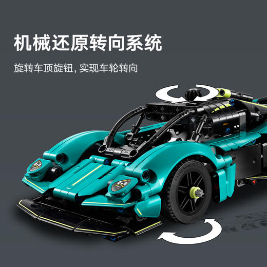 乐高LEGO 阿斯顿·马丁 ValkyrieLEGC42208 商品图4