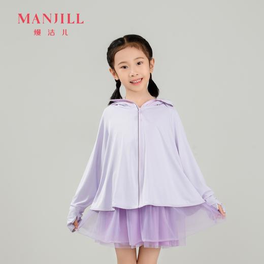 【商场同款】熳洁儿 儿童防晒衣凉感透气女童防紫外线25823601 商品图0