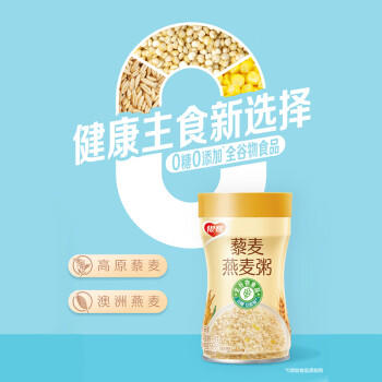银鹭藜麦燕麦粥280g*12罐礼盒低脂健康粗粮燕麦粥代餐  /粮油调味 /方便食品 /速食粥 商品图3