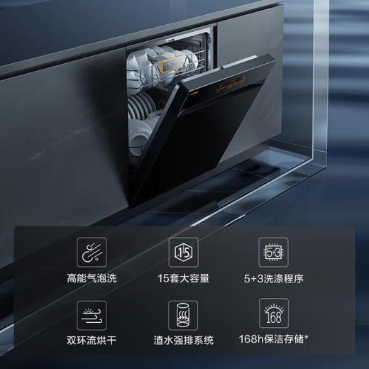 方太JBCD13E-V6经典版嵌入式洗碗机全自动家用智能洗碗15套容量 商品图0