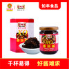 如丰国味威XO酱 调味品 干贝江瑶柱虾米即食拌饭拌面下饭酱蘸200g*1瓶 /粮油调味 /调味品 /辣鲜露/食品添加剂/特色调味料 商品缩略图2