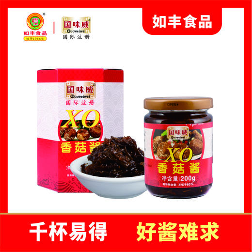 如丰国味威XO酱 调味品 干贝江瑶柱虾米即食拌饭拌面下饭酱蘸200g*1瓶 /粮油调味 /调味品 /辣鲜露/食品添加剂/特色调味料 商品图2