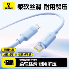 倍思 发泡硅胶系列 快充数据线