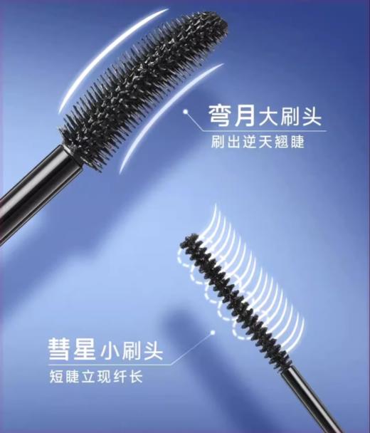 卡姿兰精微大眼双头睫毛膏（第三代）01黑色725 商品图4