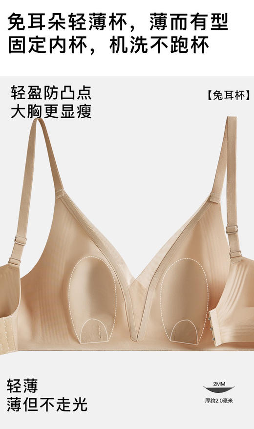 华家耀光V领超薄杯网纱文胸内衣 商品图7