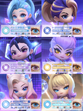 金铲铲小小英雄 COS美瞳推荐