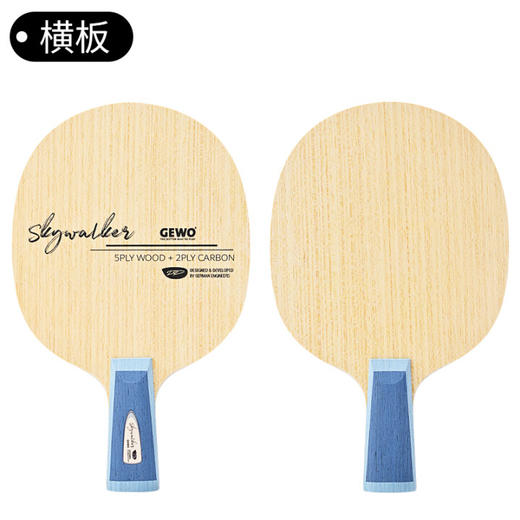 GEWO杰沃天行者乒乓球拍专业底板5+2内置碳素快攻弧圈全面型打法 商品图5