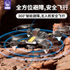 儿童礼物🎁下单6天内发货【一键360°翻滚 红外避障功能】火星猪无人机 防摔机身设计 低电量自动缓降 双镜头自由切换 商品缩略图3