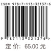 9787113321376 高速铁路行车应急处置指南 商品缩略图1