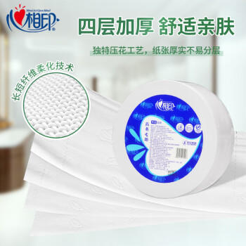 心相印有芯大卷纸 4层130米*12卷 商用大盘纸厕所卷筒卫生纸 ZB028 /家庭清洁/纸品 /清洁纸品 /卷纸 商品图2