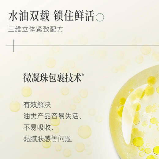 【赠面膜1片】自然之名 御兰精萃油膜5片/盒  A-4940（效期28-2） 商品图5