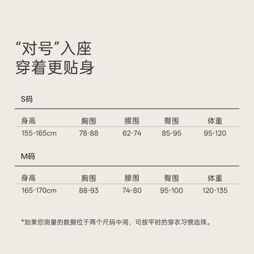 流光梭织家居套装|内搭塑形 外穿优雅 手工裁剪 商品图2