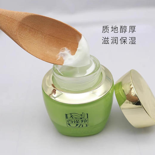 百雀羚水盈保湿沁漾滋润霜50G 230102 商品图3