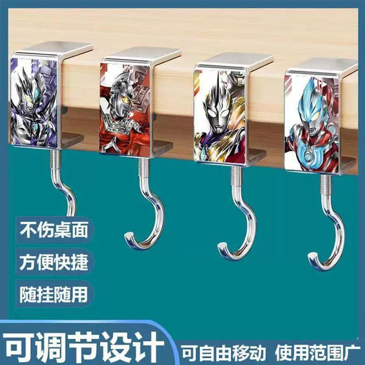 创意 挂钩课桌挂包神器可拆卸免粘贴免打孔便携挂钩 30克(款式颜色随机） 商品图0