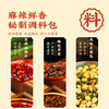 想念挂面 重庆小面330g 两人份方便速食麻辣带调料包面条 速食面 /粮油调味 /方便食品 /有料煮面 商品缩略图2