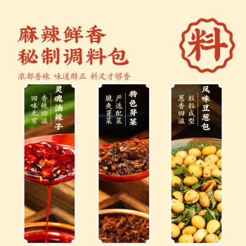 想念挂面 重庆小面330g 两人份方便速食麻辣带调料包面条 速食面 /粮油调味 /方便食品 /有料煮面 商品图2