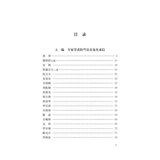 白杨集 商品图4