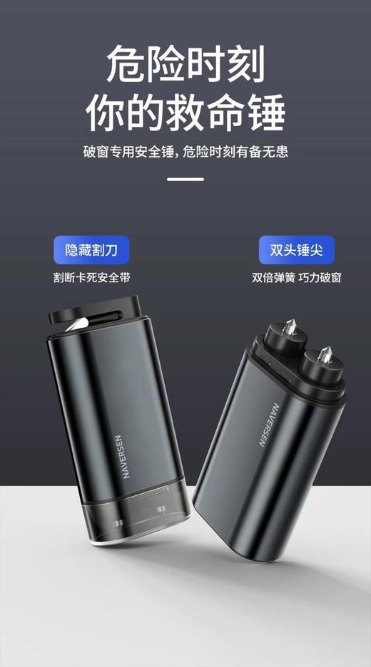 车载安全锤破窗器，关键时刻不掉链子，有车必备 商品图8