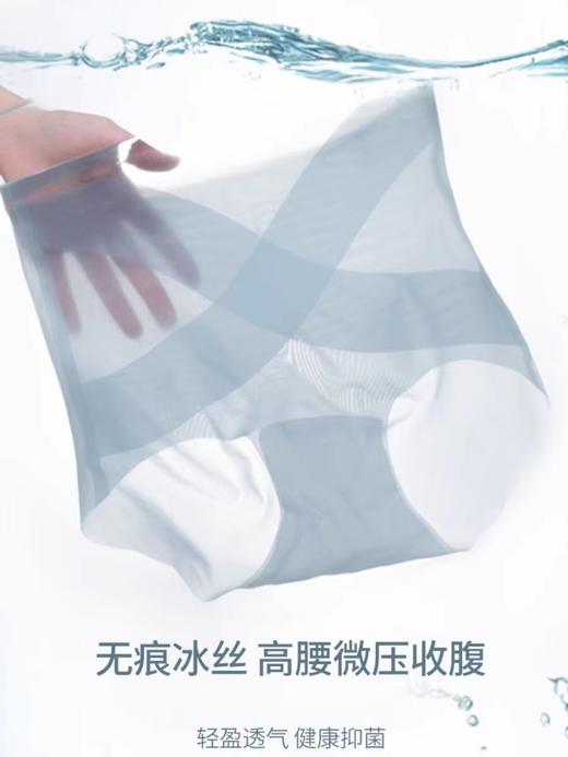 【🧊冰绷带收腹裤】超薄高腰收腹提臀面膜内裤 谁懂啊❗一条=抑菌内裤+收腹裤+提臀裤！！炎炎夏日拥有它 🍃🍃全新的冰感舒适体验一下纸就上来了➰ 商品图3