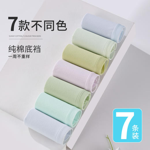 雅黛俪内裤女生纯棉夏季中腰无痕2025新款女士三角短裤头 商品图3