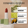 ✨纯素无添加【万人爆款 安全无毒】全新升级 植想说乳木果润唇口红  纯素研发、滋润保湿、孕妇可用 商品缩略图6