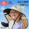 科巢儿童防晒帽黑胶宝宝遮阳帽防紫外线男孩女童太阳帽夏季空顶大帽檐 商品缩略图1