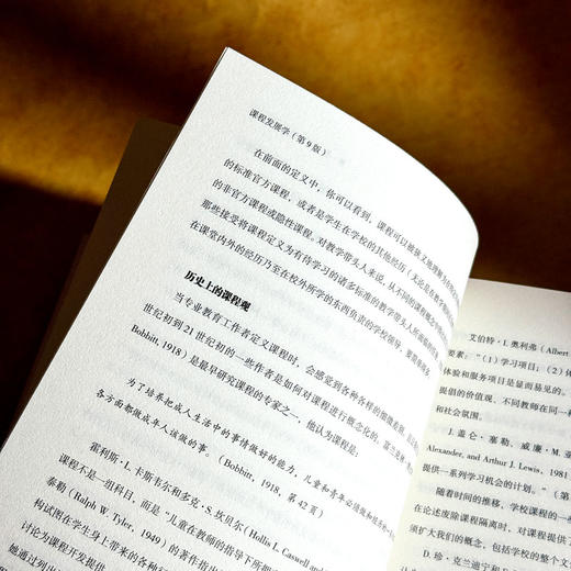 课程发展学 第9版 教育治理与领导力丛书 培生教育集团引进 商品图8