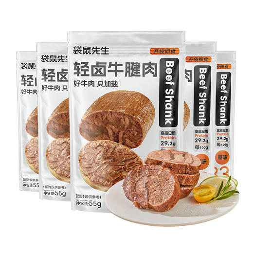 袋鼠先生轻卤牛腱肉55g即食牛肉高蛋白健身轻食代餐饱腹熟食 商品图4