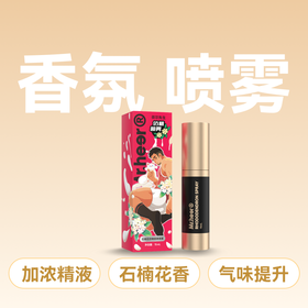 Mr.heer荷尔先生石楠花仿精固体香氛喷雾15ml