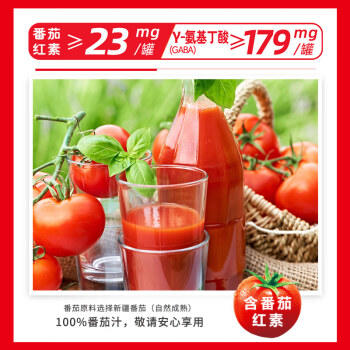 统一番茄大红罐100%番茄汁浓缩还原335ml*24罐【热门商品推荐】 商品图3