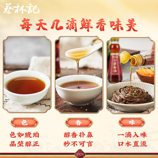 【满99-50 满199-100】蔡林记芝麻香油100g 商品图3