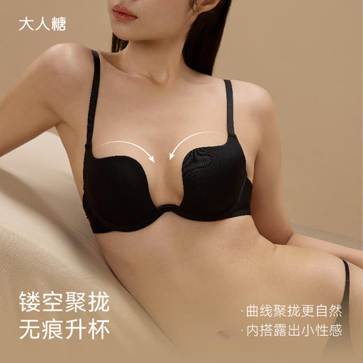 暮光舒适时尚文胸|无痕升杯 有型上托 镂空聚拢 商品图1