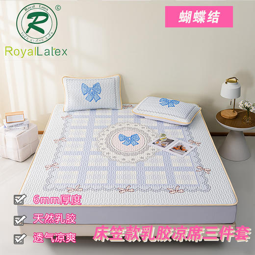 [入夏爆款 床笠款]泰国皇家Royal latex天然乳胶床笠款凉席三件套 商品图11