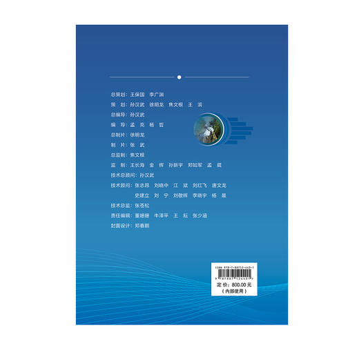 9787887124401 滑坡后错失的十一分钟（音像）（U盘） 商品图1