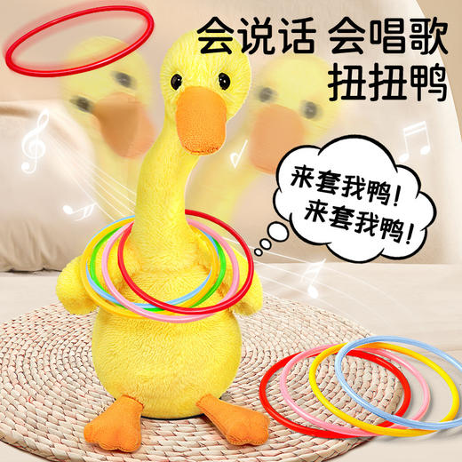 【快乐鸭！360°扭脖唱跳】魔性扭脖鸭逗趣十足,亲子互动欢乐时光,毛绒亲肤安全无忧,唱跳全能乐不停歇 商品图0