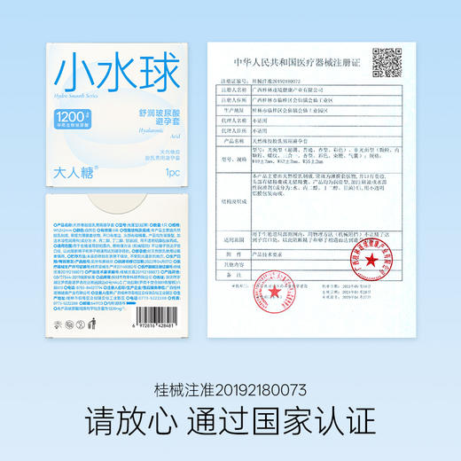 社群专享！小水球避孕套|8倍玻尿酸  长效温和柔润 （PYQ) 商品图6