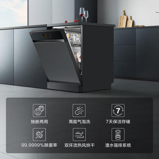 方太独嵌两用洗碗机VT06M/V6M全自动家用13套嵌入式独立式可洗锅 商品图0
