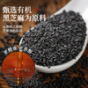 璞匠有机黑芝麻油小瓶凉拌火锅炒菜调味油碟蘸料纯小磨香油150ml /粮油调味 /食用油 /调和油 商品缩略图0