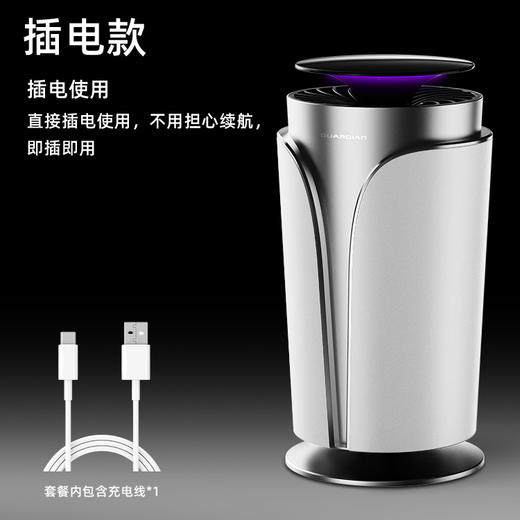 【母婴适用❗️新款守护着灭蚊灯】紫外光诱蚊，多重仿生灭蚊，捕蚊灯usb卧室灭蚊灯家用诱蚊灭蚊器 商品图5