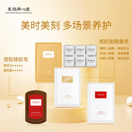 皇族养心堂养颜精华粉本草植萃温和保湿细腻柔滑清透控油 商品图2