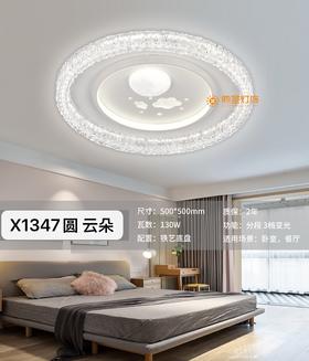 煦圣 X1347 云朵 语音