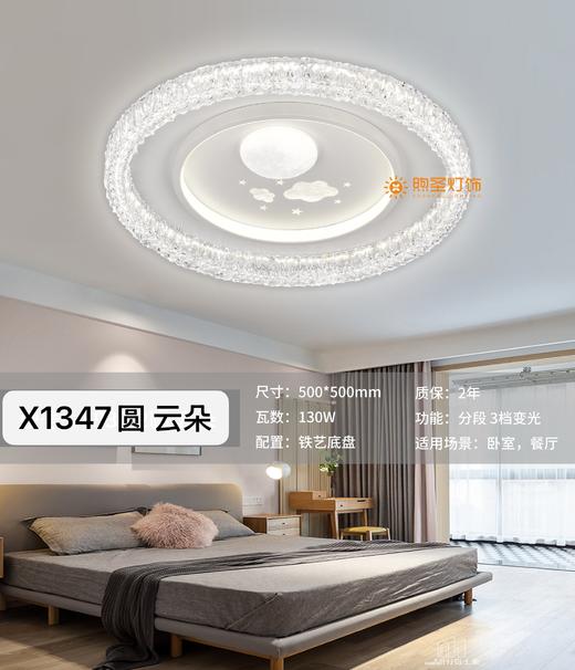 煦圣 X1347 云朵 语音 商品图0
