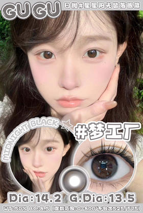 日抛GUGUCON 梦工厂 14.2mm (着色13.5mm) 【一盒十片装】