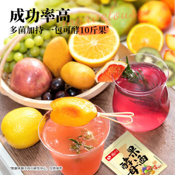 尚川果酒酵母2g*20袋 家用自酿葡萄杨梅蓝莓苹果水果专用酒曲发酵菌粉 /粮油调味 /烘焙原料 /酵母/发酵粉 商品图2