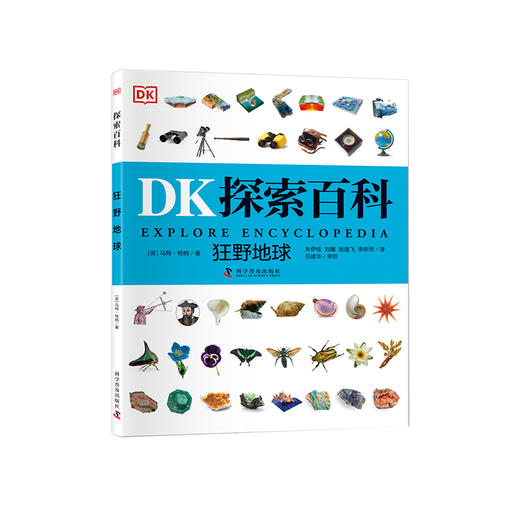 DK探索百科——狂野地球 寒假阅读寒假课外书课外寒假自主阅读假期读物 商品图0